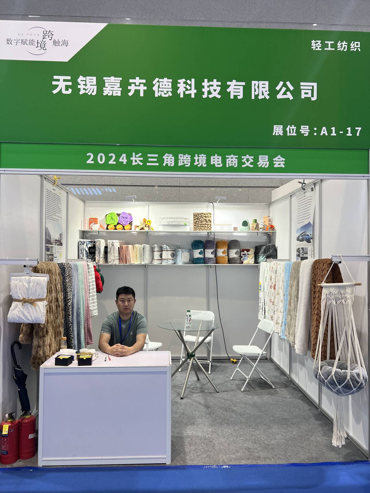 SALON DU COMMERCE ÉLECTRONIQUE TRANSFRONTALIER DU DELTA DU FLEUVE YANGTZÉ 2024 à Wuxi